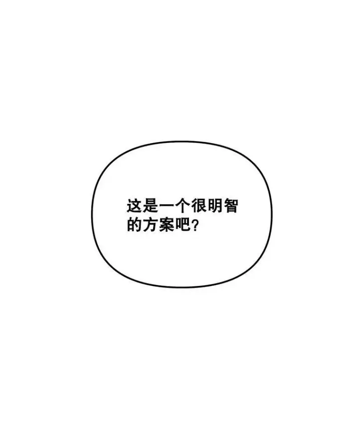 《伯爵孤女的重生》112.与军部做交易图38