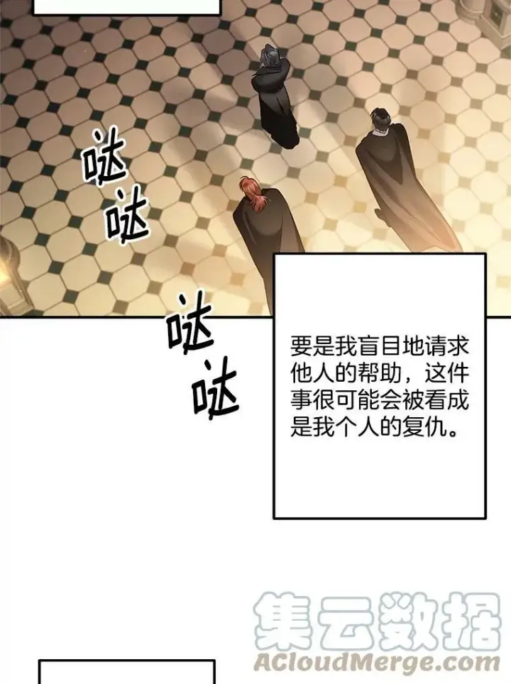 《伯爵孤女的重生》112.与军部做交易图43