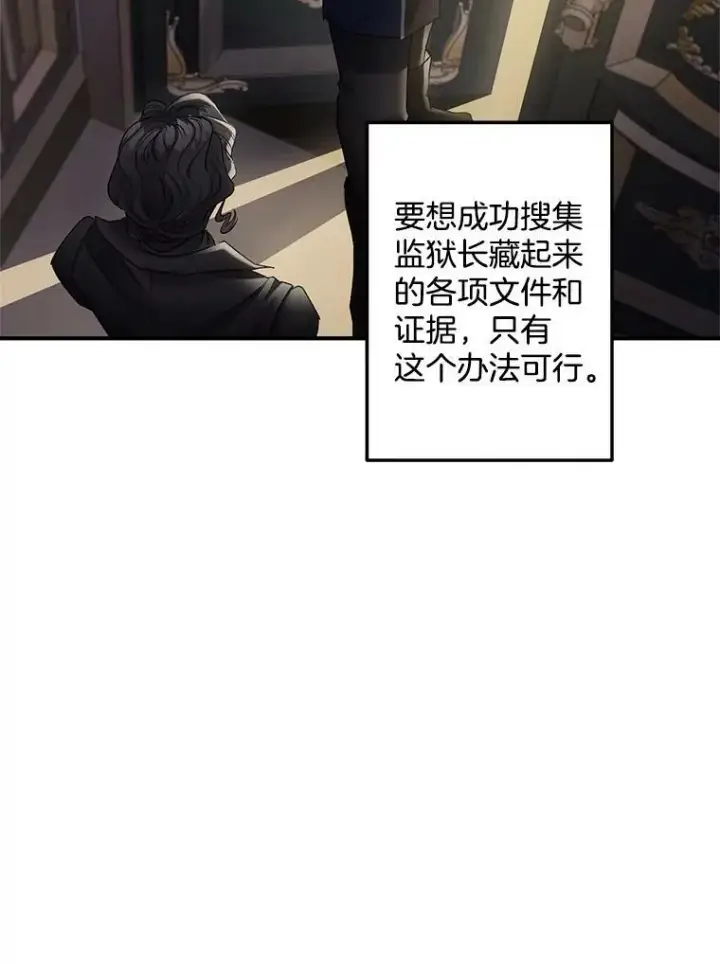 《伯爵孤女的重生》112.与军部做交易图45