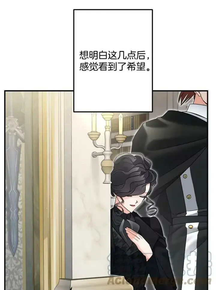 《伯爵孤女的重生》112.与军部做交易图46