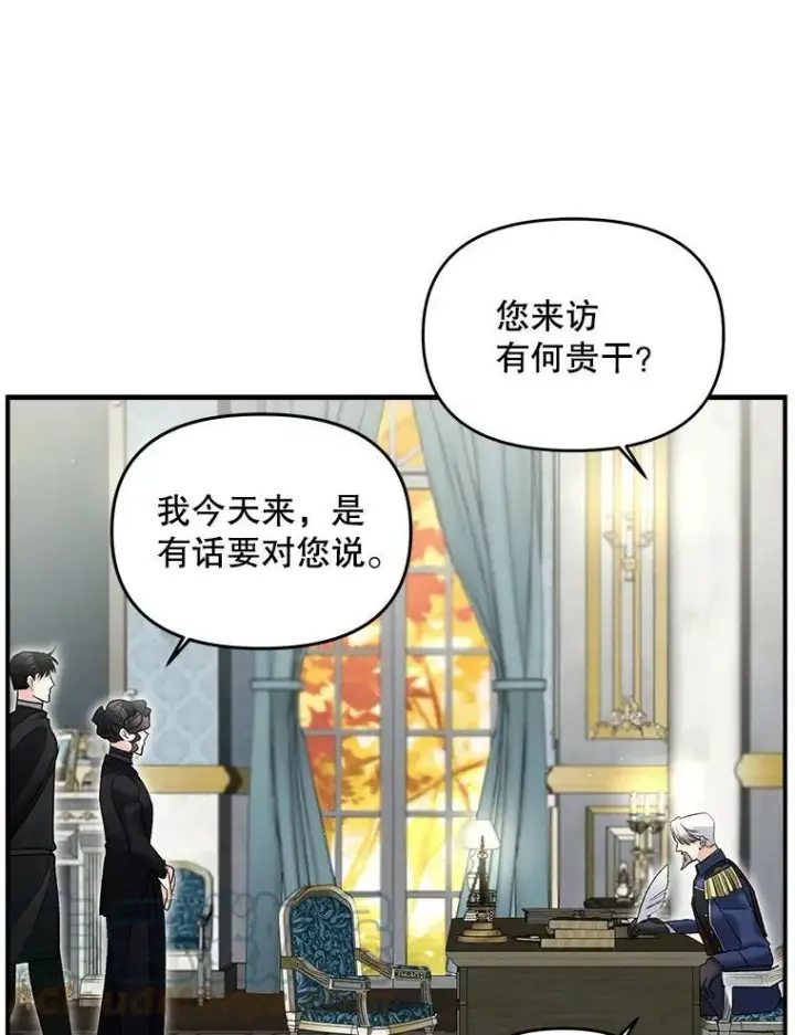《伯爵孤女的重生》112.与军部做交易图49