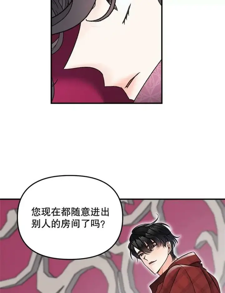 《伯爵孤女的重生》112.与军部做交易图5