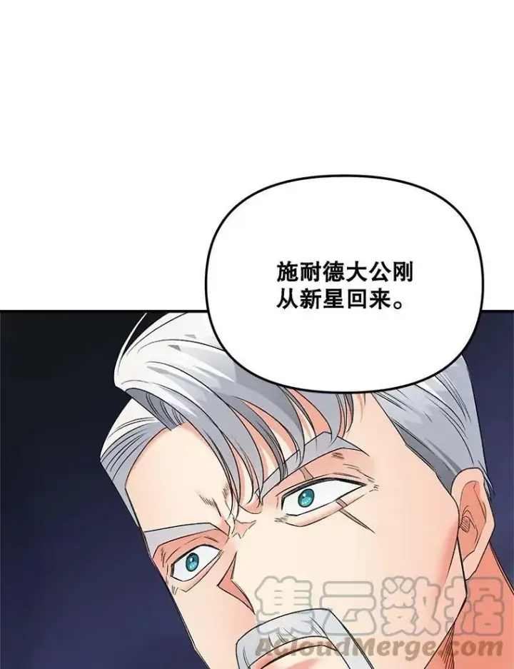 《伯爵孤女的重生》112.与军部做交易图52