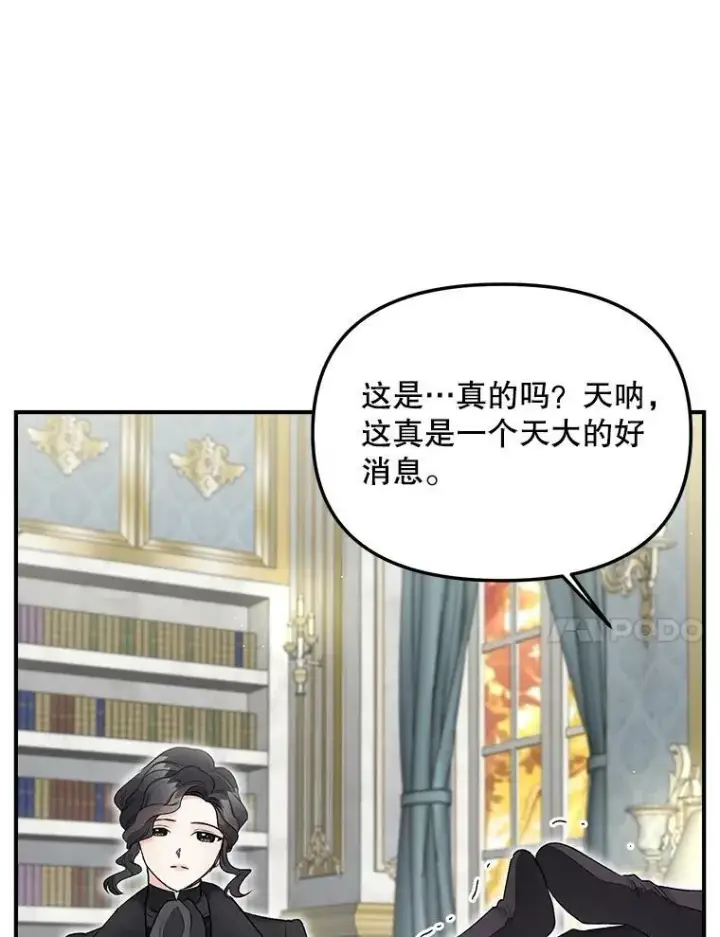 《伯爵孤女的重生》112.与军部做交易图54