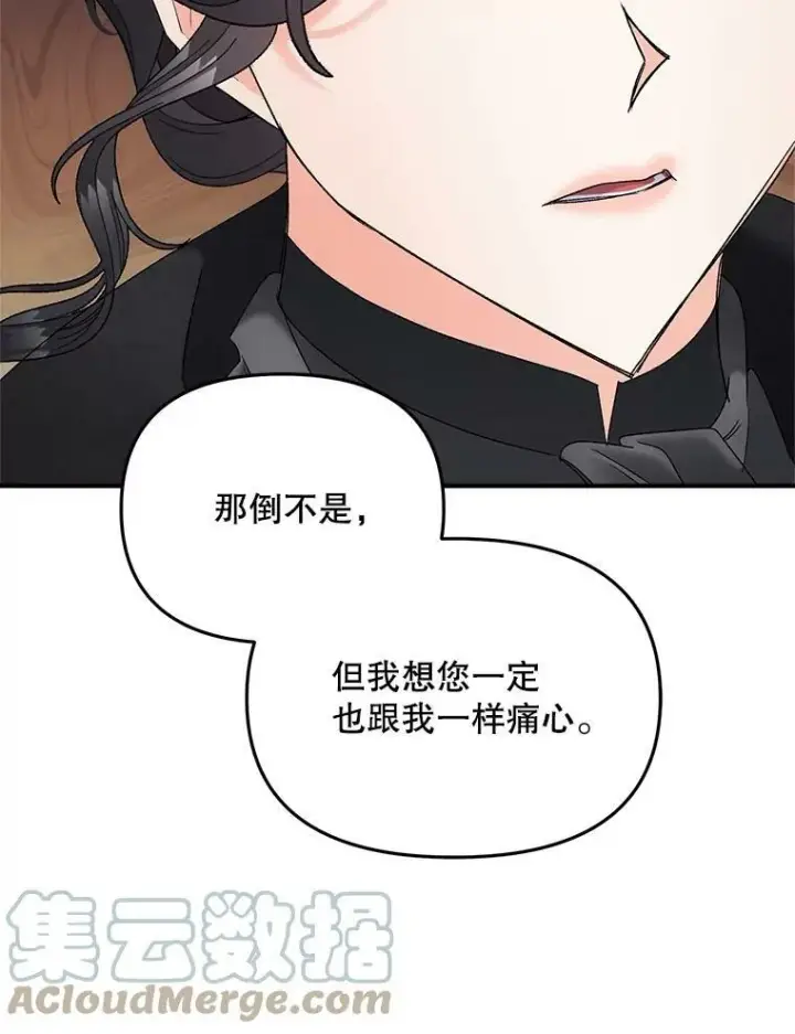 《伯爵孤女的重生》112.与军部做交易图58