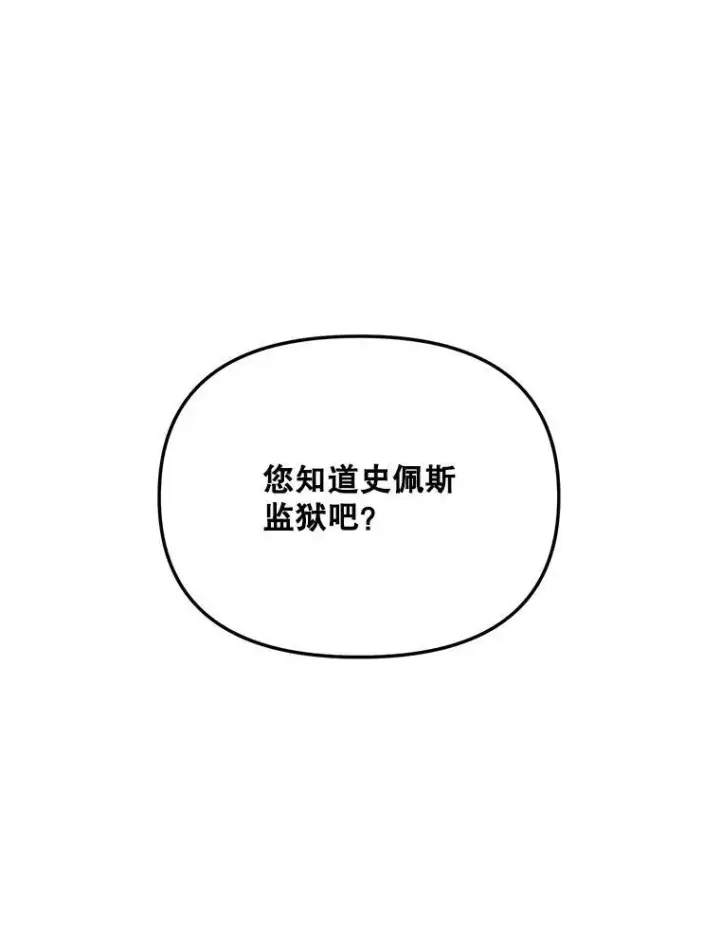 《伯爵孤女的重生》112.与军部做交易图59
