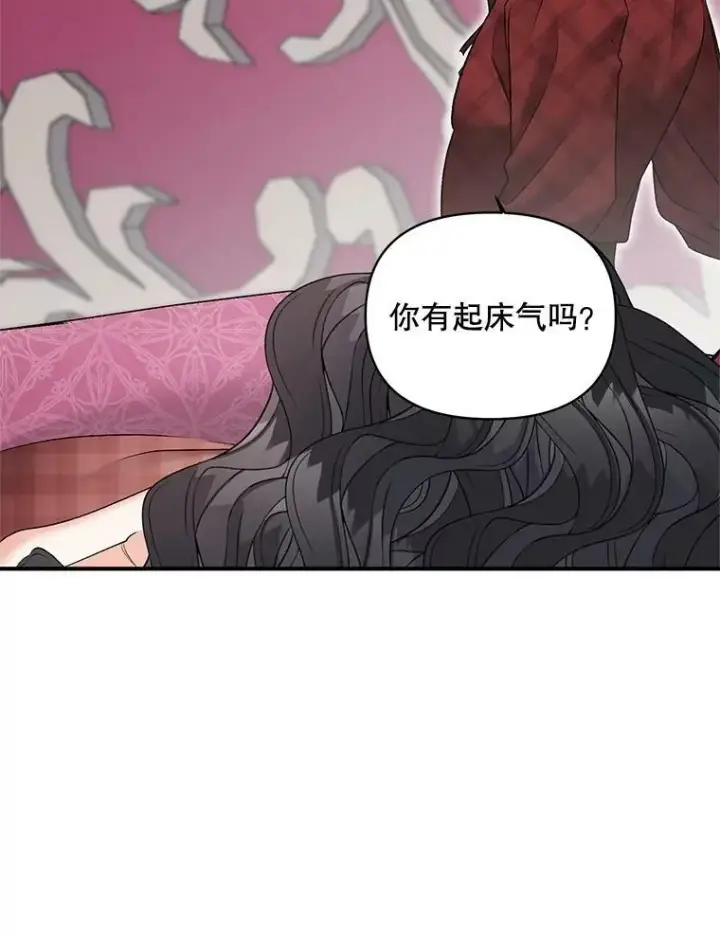 《伯爵孤女的重生》112.与军部做交易图6