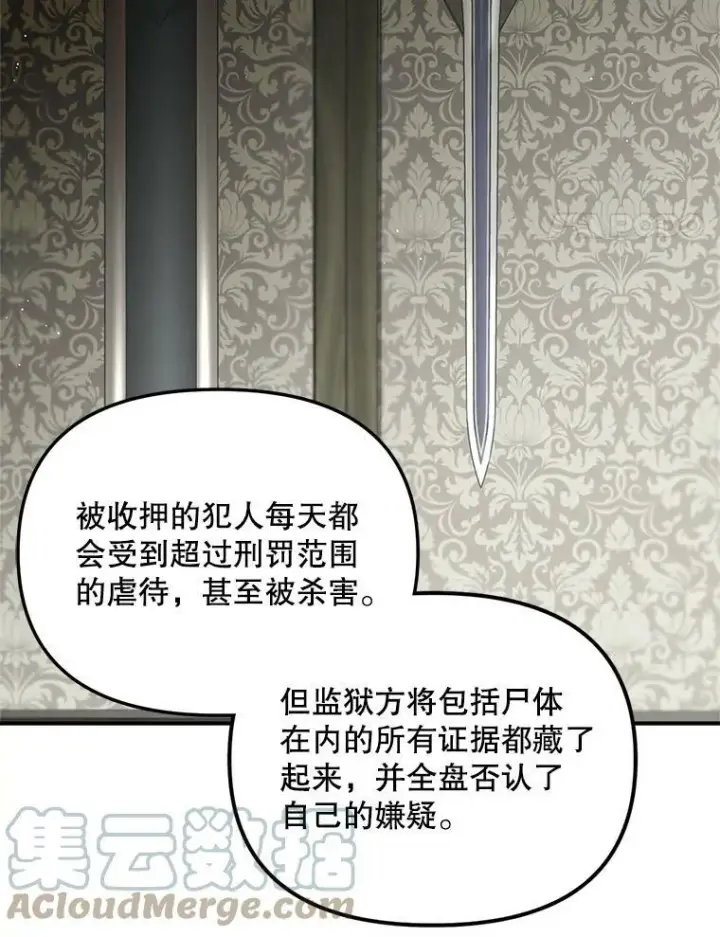 《伯爵孤女的重生》112.与军部做交易图61