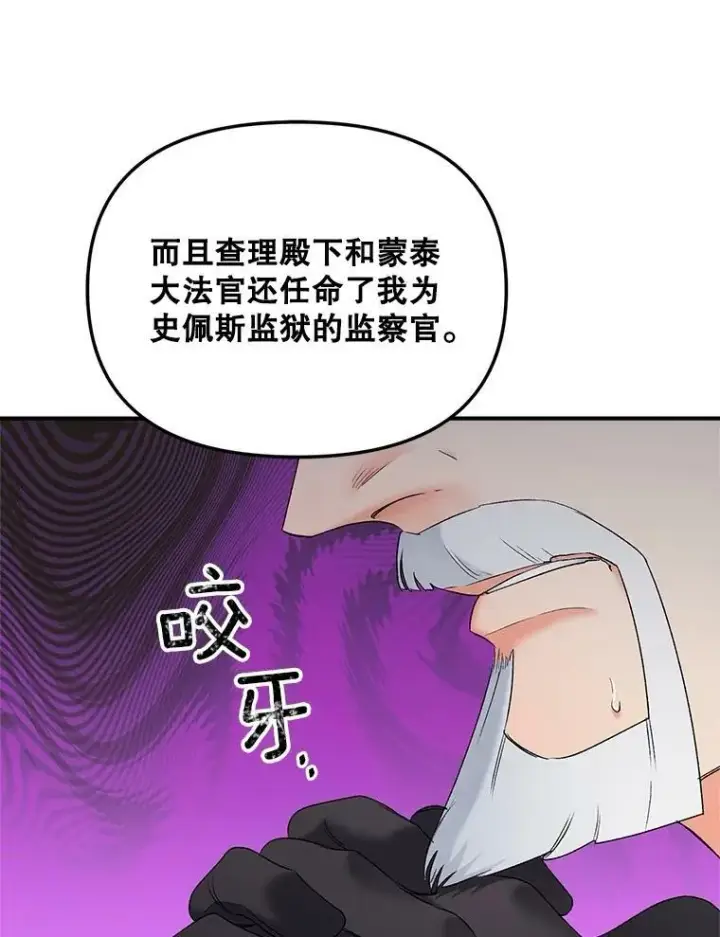 《伯爵孤女的重生》112.与军部做交易图62