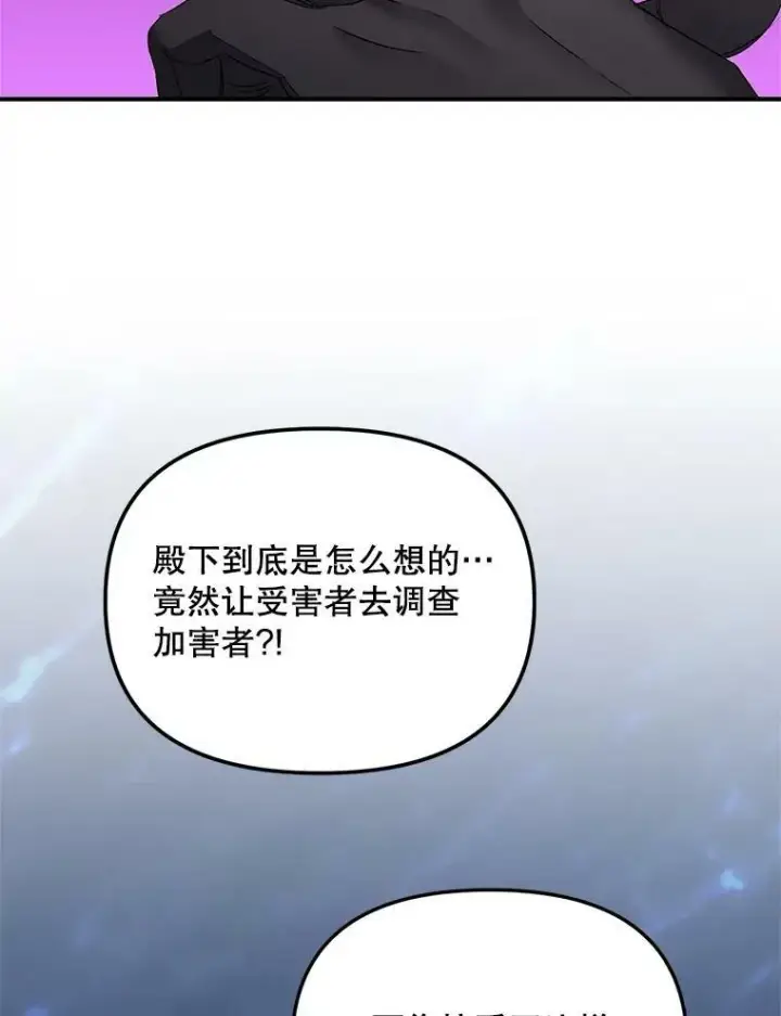 《伯爵孤女的重生》112.与军部做交易图63