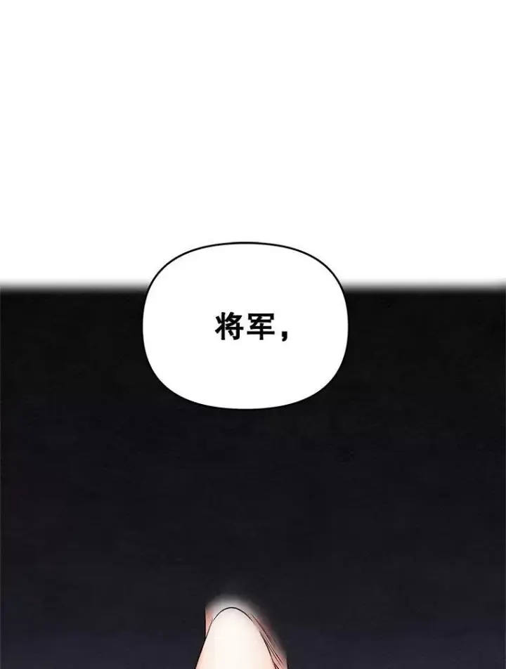 《伯爵孤女的重生》112.与军部做交易图65