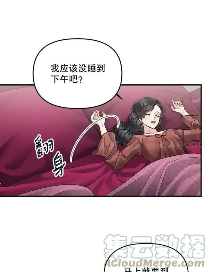 《伯爵孤女的重生》112.与军部做交易图7