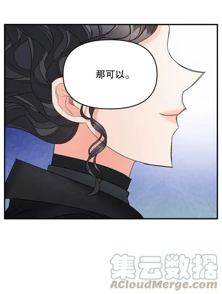 《伯爵孤女的重生》112.与军部做交易图70