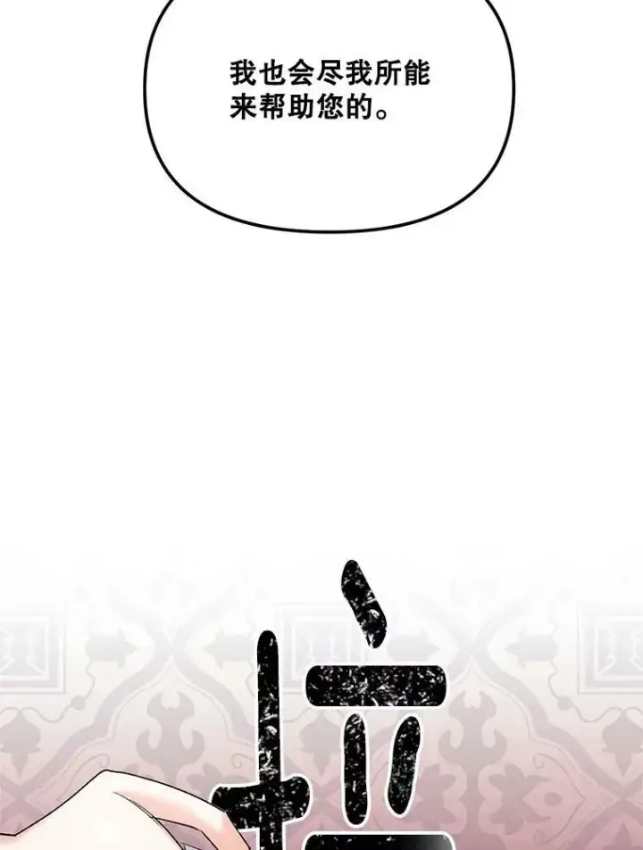 《伯爵孤女的重生》112.与军部做交易图72
