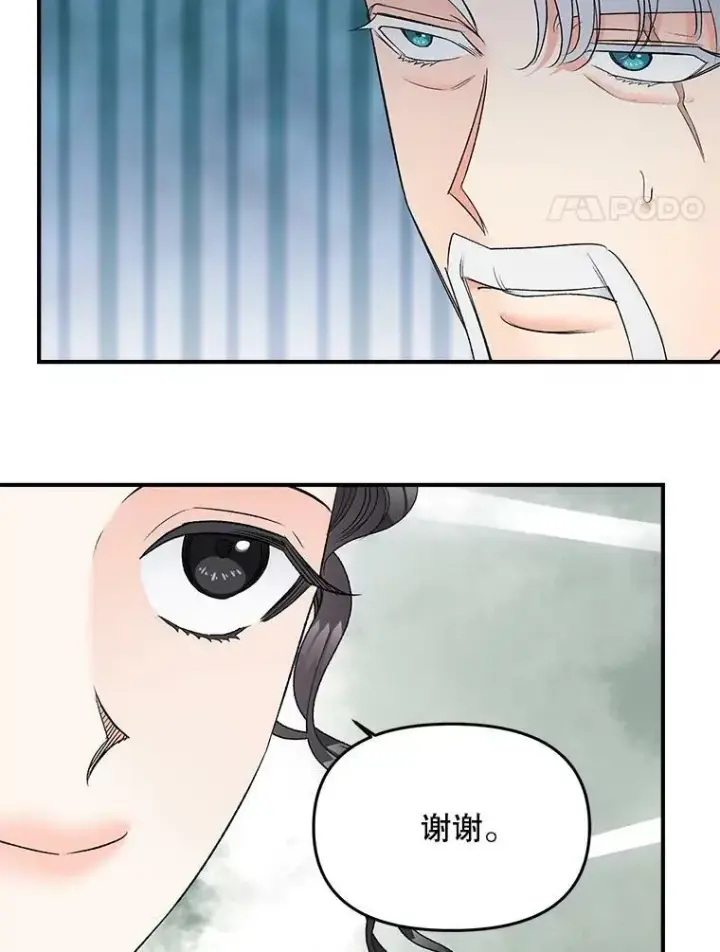 《伯爵孤女的重生》112.与军部做交易图74