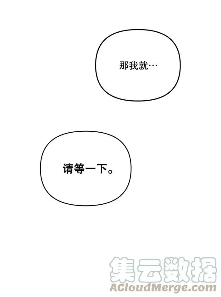 《伯爵孤女的重生》112.与军部做交易图79