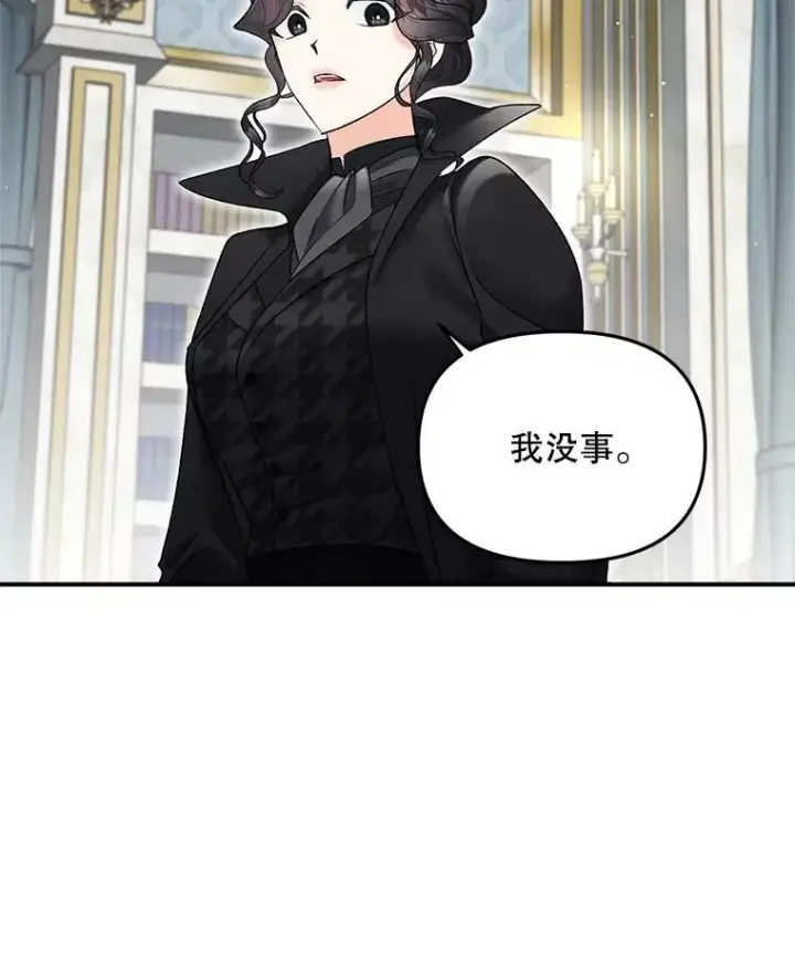 《伯爵孤女的重生》112.与军部做交易图81