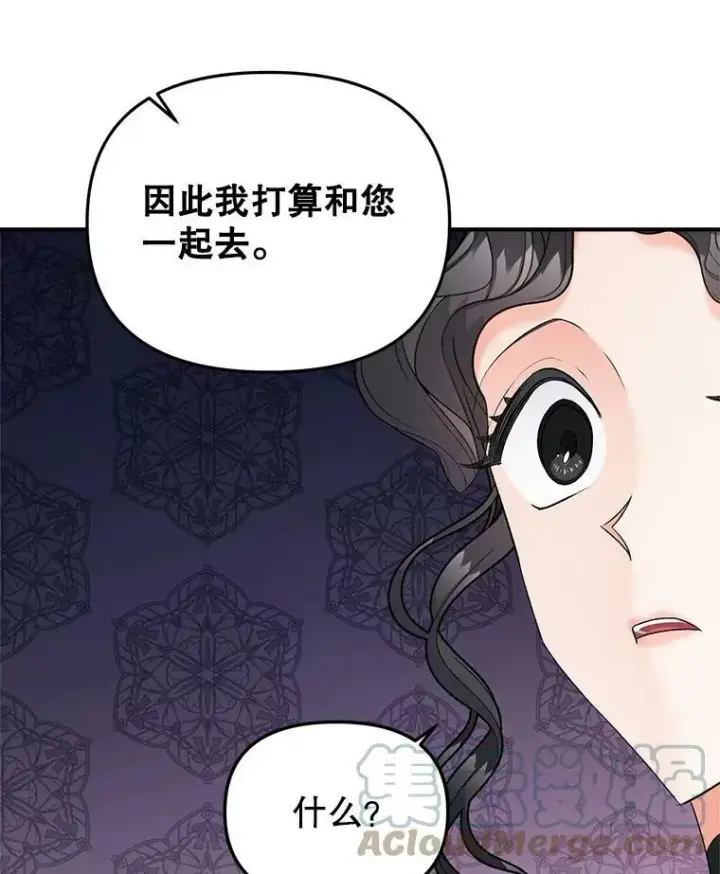 《伯爵孤女的重生》112.与军部做交易图82