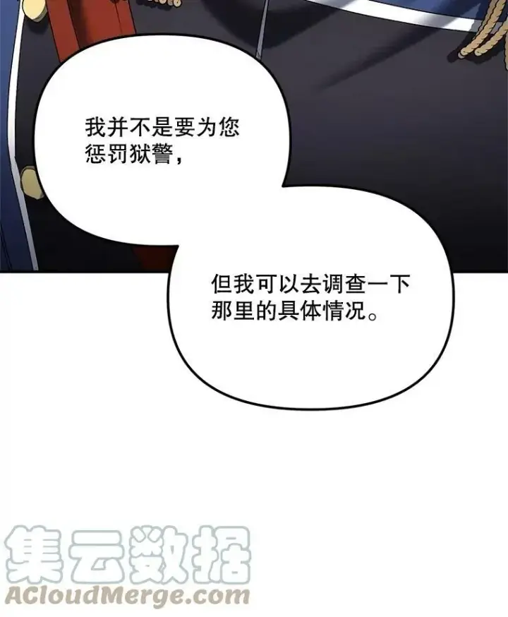 《伯爵孤女的重生》112.与军部做交易图85