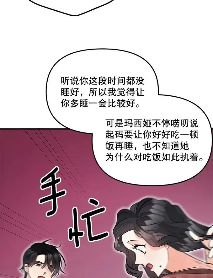 《伯爵孤女的重生》112.与军部做交易图9