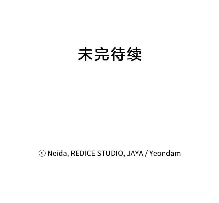 《伯爵孤女的重生》112.与军部做交易图90