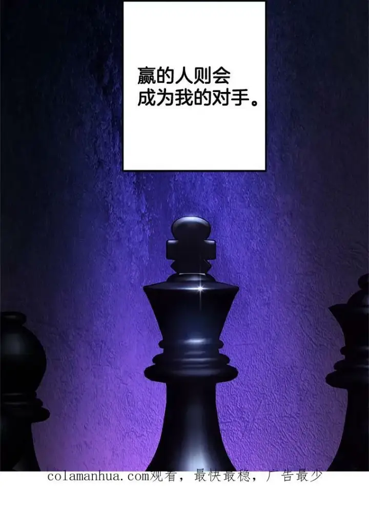 《伯爵孤女的重生》113.重逢图102