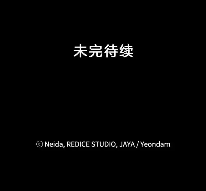 《伯爵孤女的重生》113.重逢图104