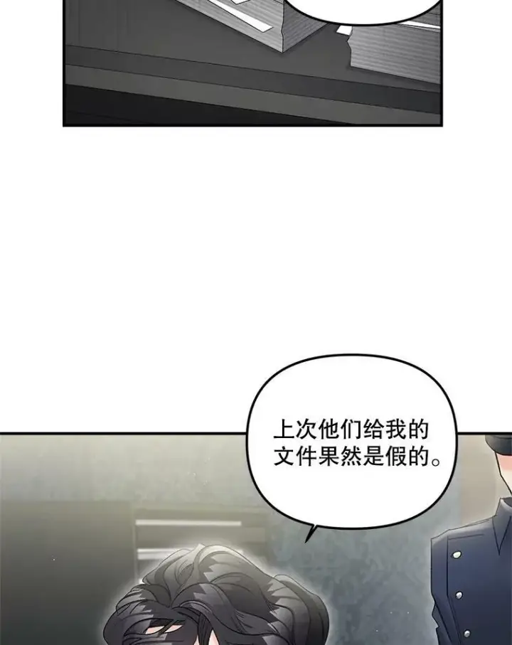 《伯爵孤女的重生》113.重逢图19