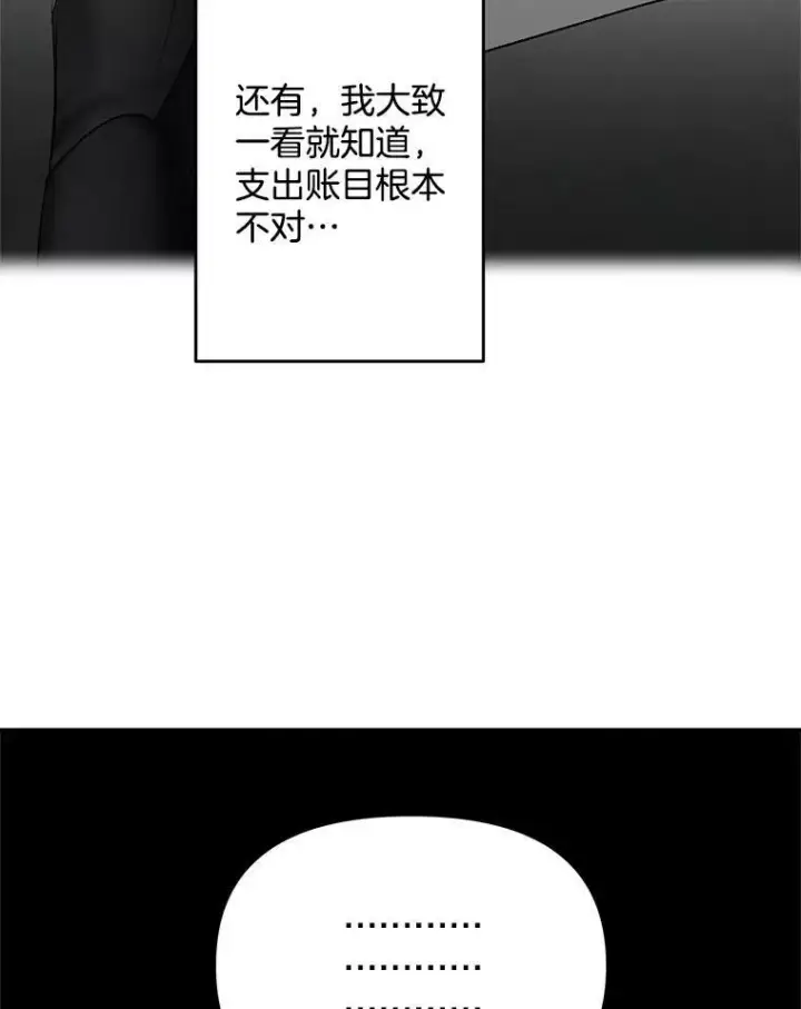 《伯爵孤女的重生》113.重逢图24