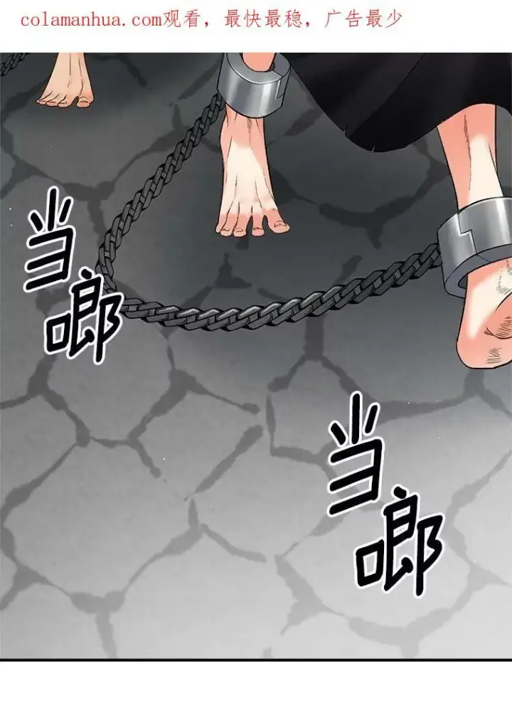 《伯爵孤女的重生》113.重逢图3