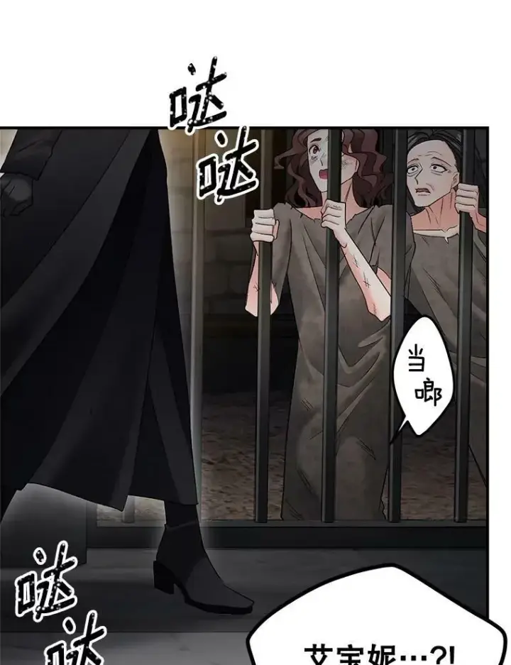《伯爵孤女的重生》113.重逢图38