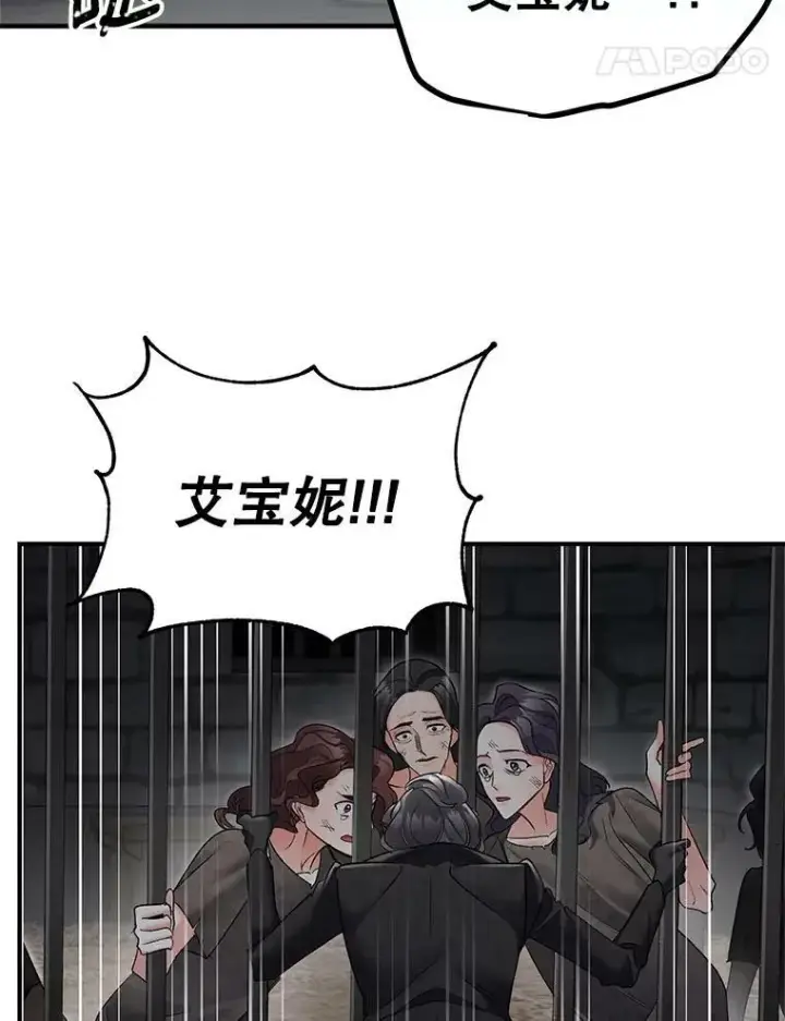 《伯爵孤女的重生》113.重逢图39