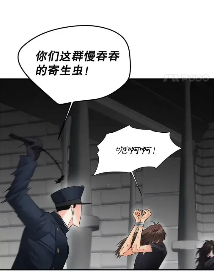 《伯爵孤女的重生》113.重逢图4