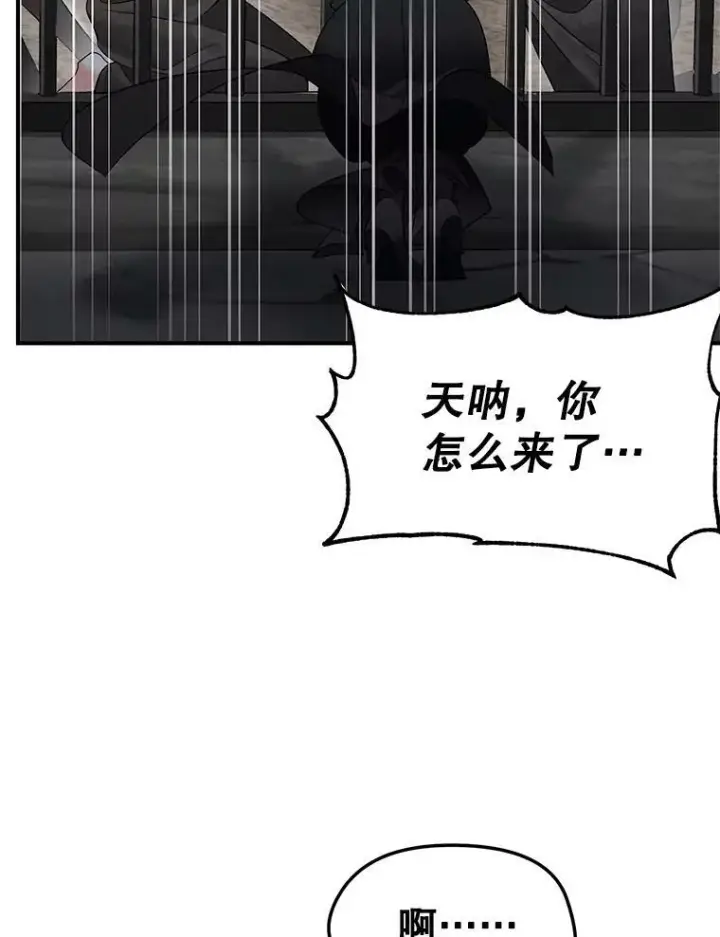 《伯爵孤女的重生》113.重逢图40