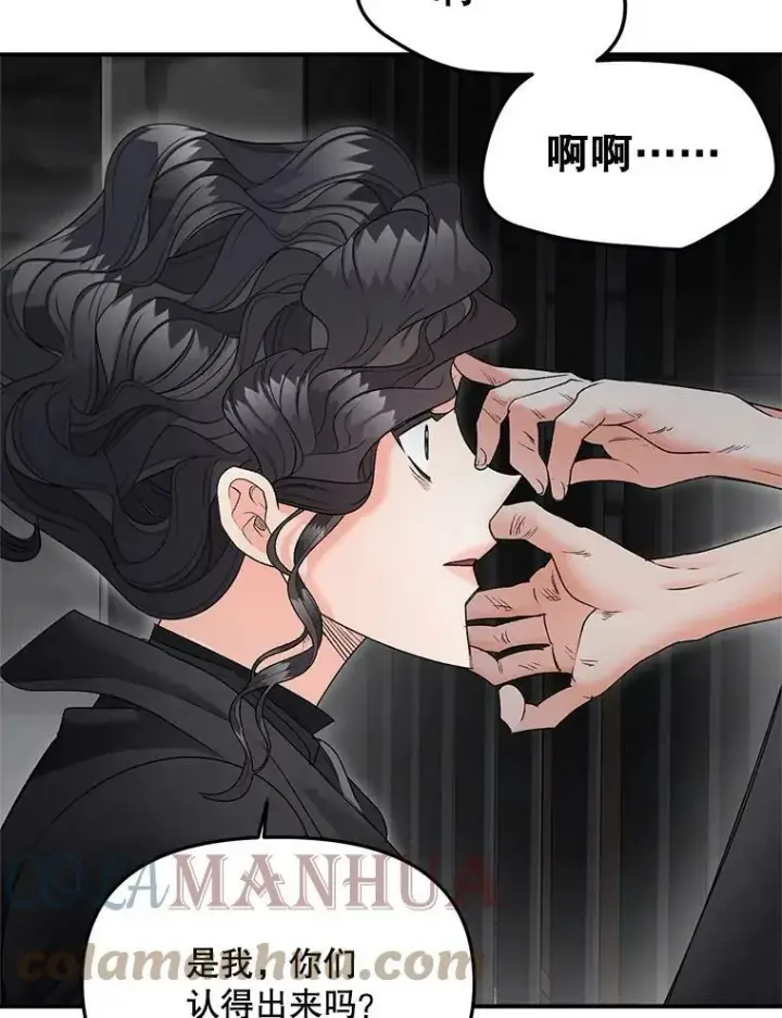 《伯爵孤女的重生》113.重逢图41