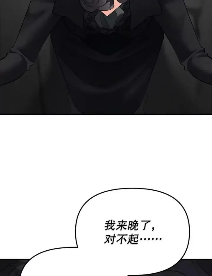 《伯爵孤女的重生》113.重逢图46