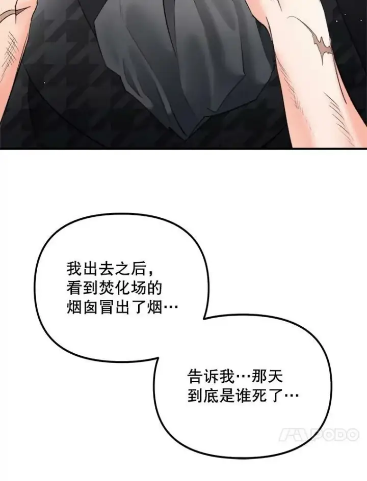《伯爵孤女的重生》113.重逢图48