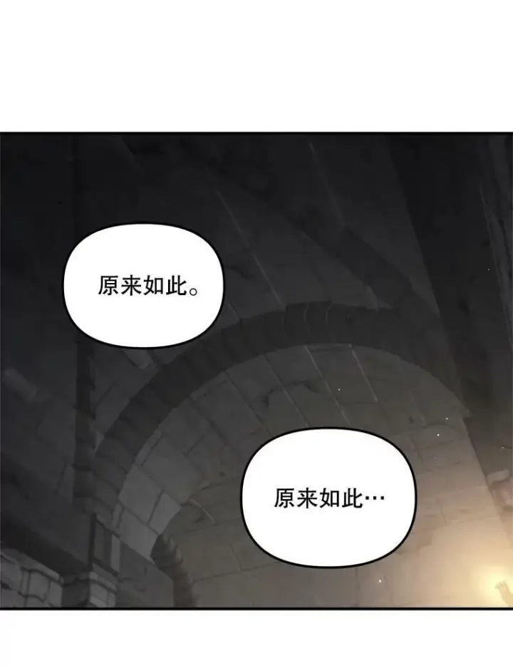 《伯爵孤女的重生》113.重逢图50