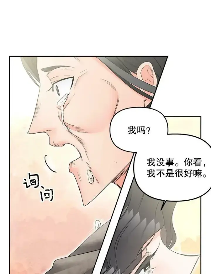 《伯爵孤女的重生》113.重逢图51
