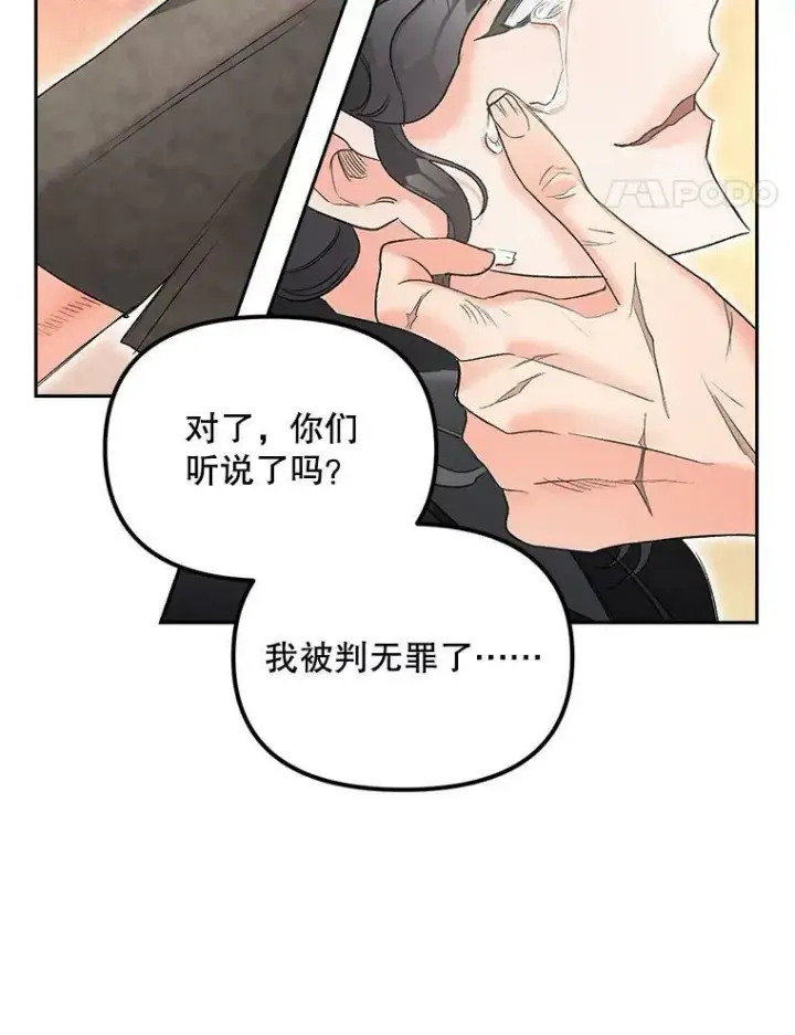《伯爵孤女的重生》113.重逢图52