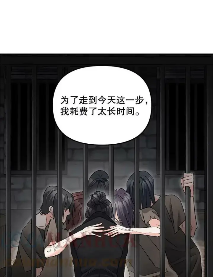 《伯爵孤女的重生》113.重逢图53