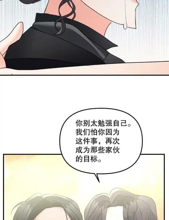 《伯爵孤女的重生》113.重逢图56