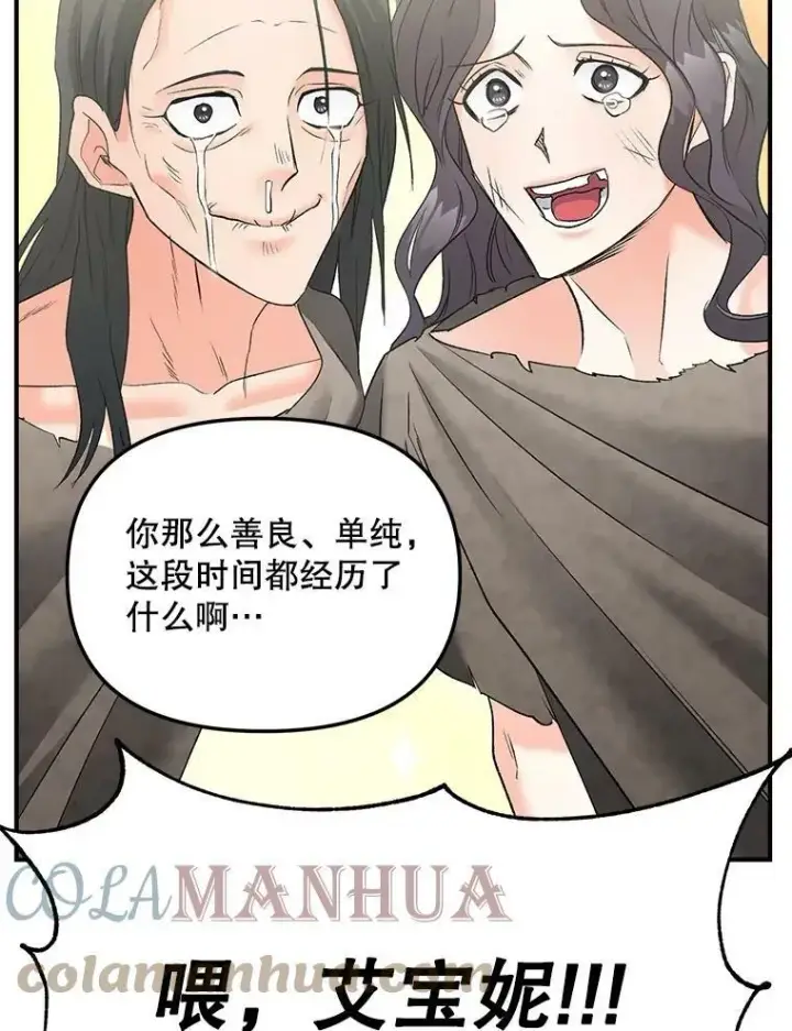 《伯爵孤女的重生》113.重逢图57