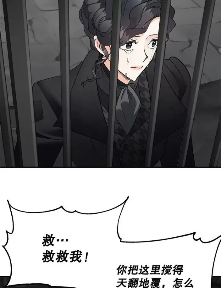 《伯爵孤女的重生》113.重逢图59