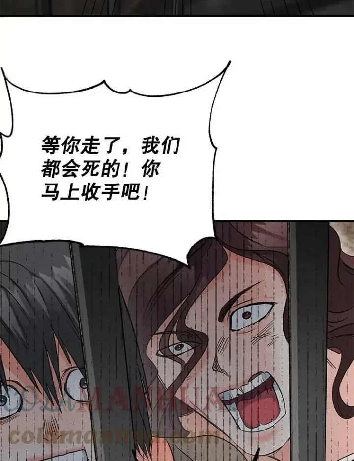 《伯爵孤女的重生》113.重逢图61