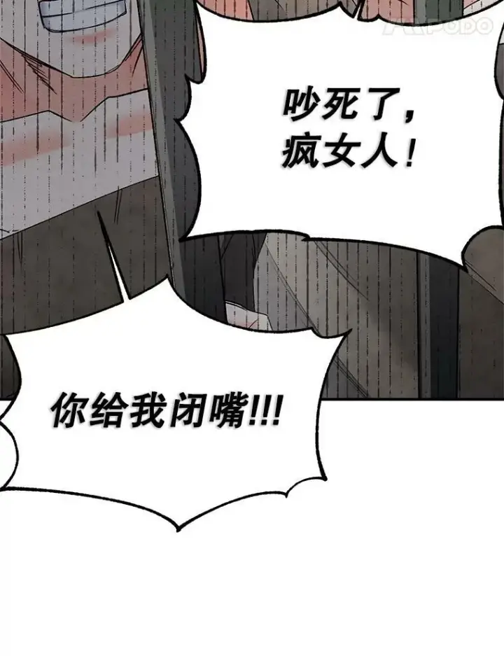 《伯爵孤女的重生》113.重逢图62
