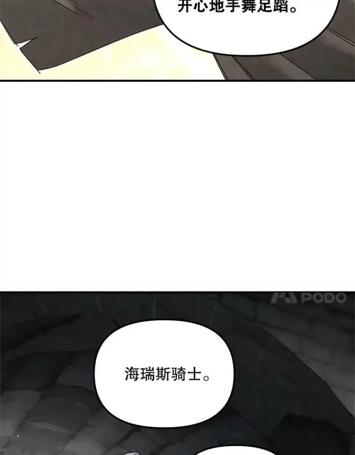 《伯爵孤女的重生》113.重逢图68