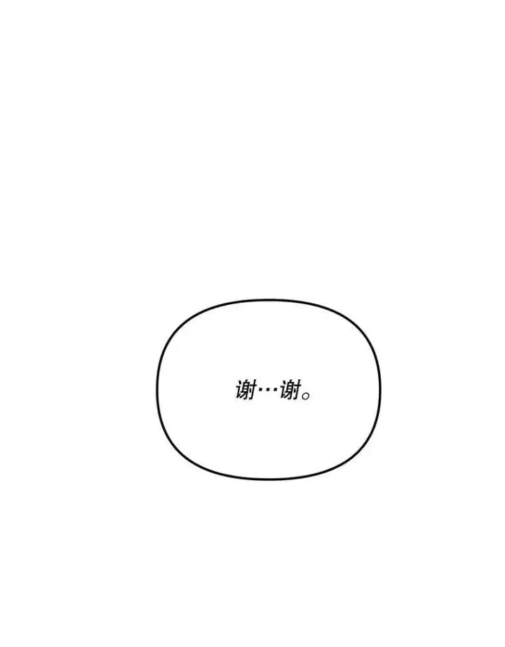 《伯爵孤女的重生》113.重逢图76