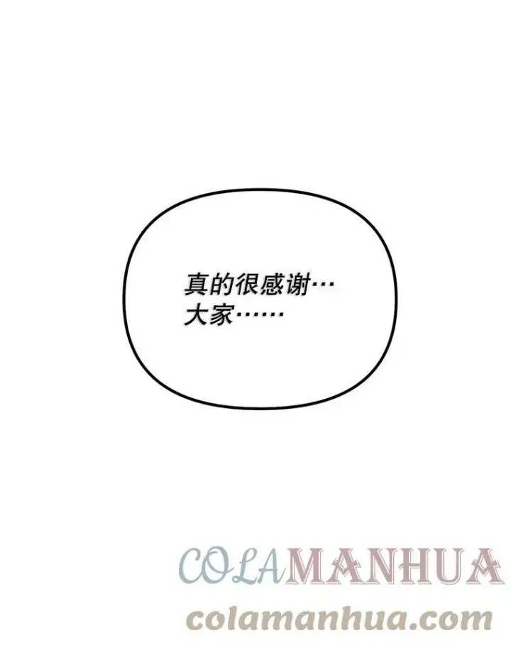 《伯爵孤女的重生》113.重逢图77