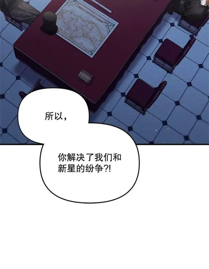 《伯爵孤女的重生》113.重逢图79